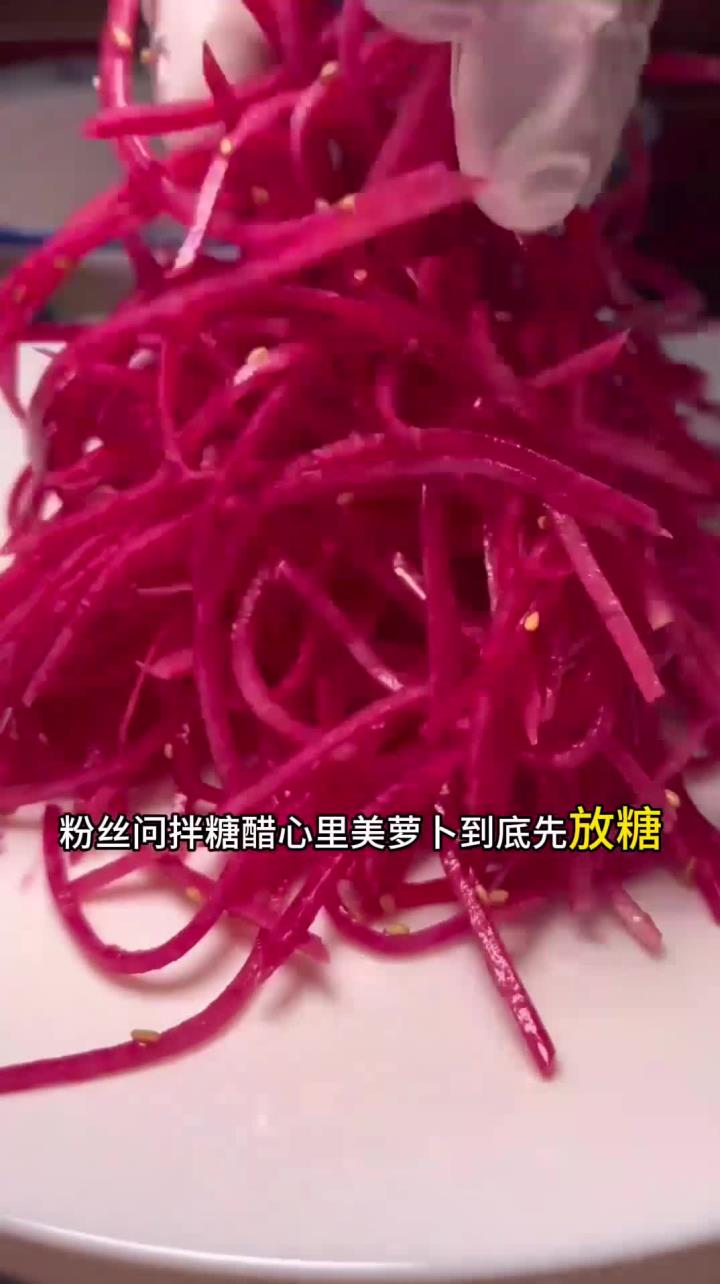 家常菜教程 东北下酒菜糖醋心里美萝卜抖音美食推荐官 好吃到停不下来 妈呀太香了 吃货