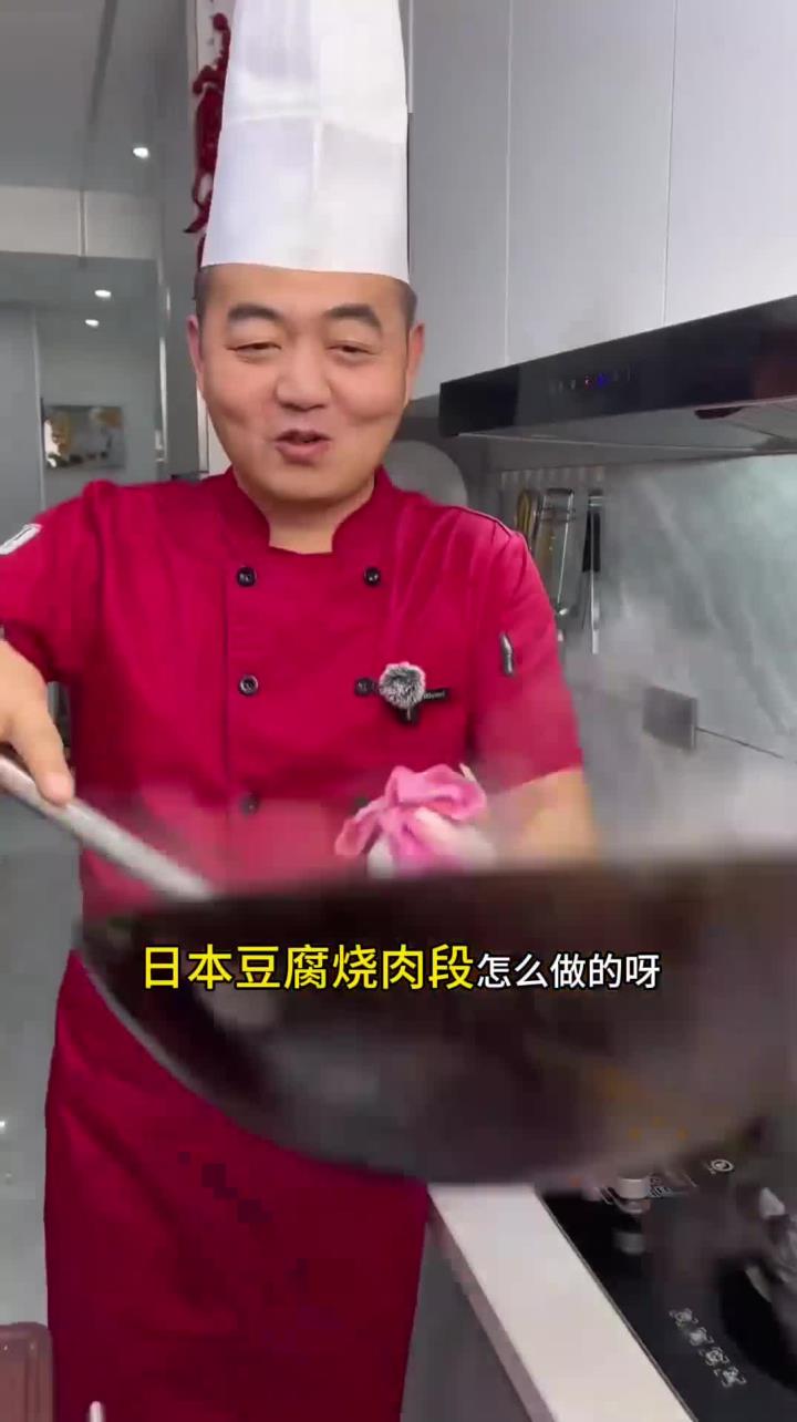 肉段烧日本豆腐 东北下饭菜简单好吃一起去学起来吧~