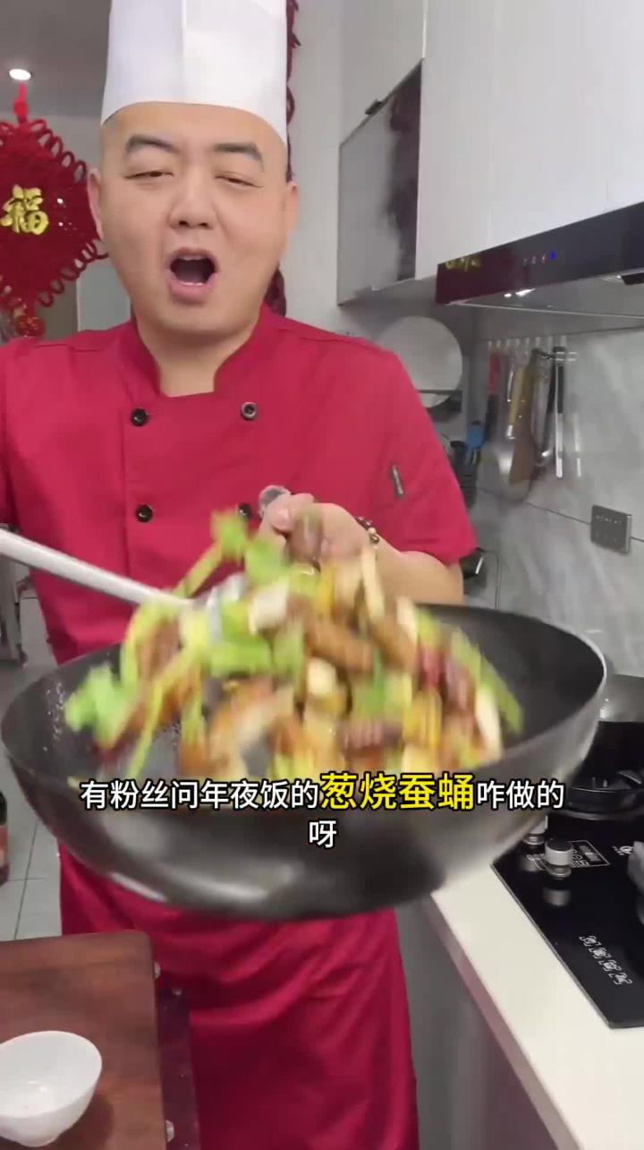 葱烧蚕蛹 年夜饭简单好吃一起去学起来吧~