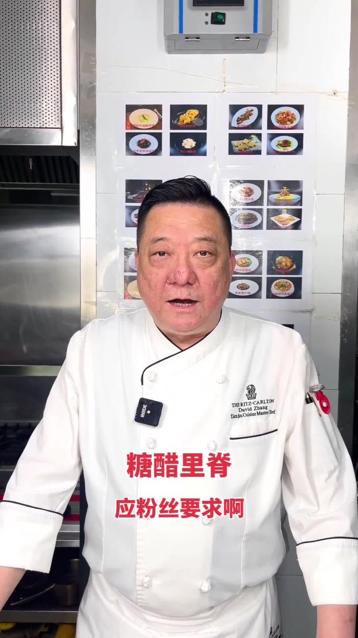 家常菜糖醋里脊做法简单又好吃一起去学起来吧~