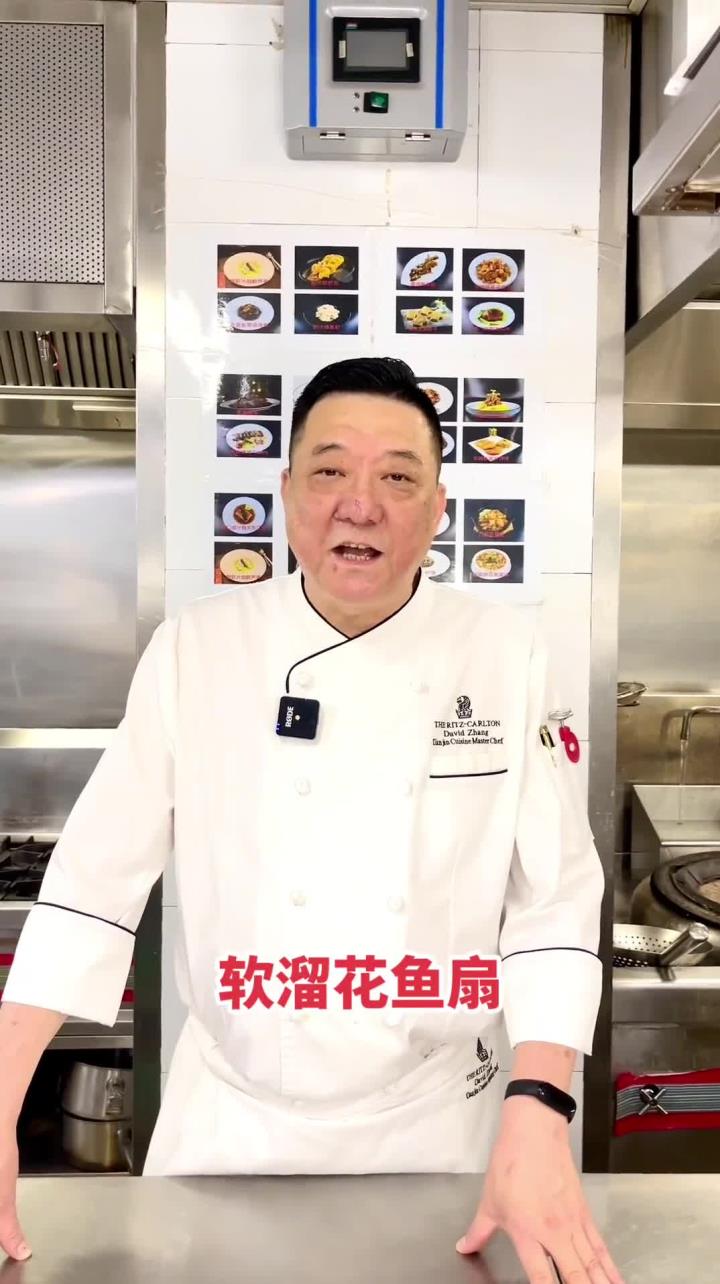 软溜花鱼扇做法简单又好吃一起去学起来吧~