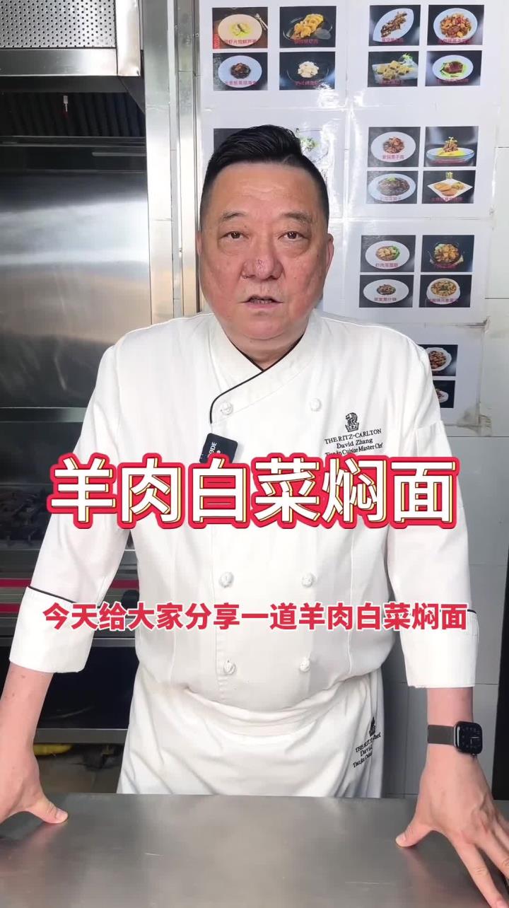羊肉白菜焖面做法简单又好吃一起去学起来吧~