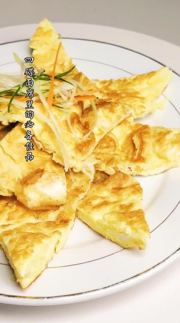 今天教您做天津卫四碟打卤面的第四道菜“摊黄菜”