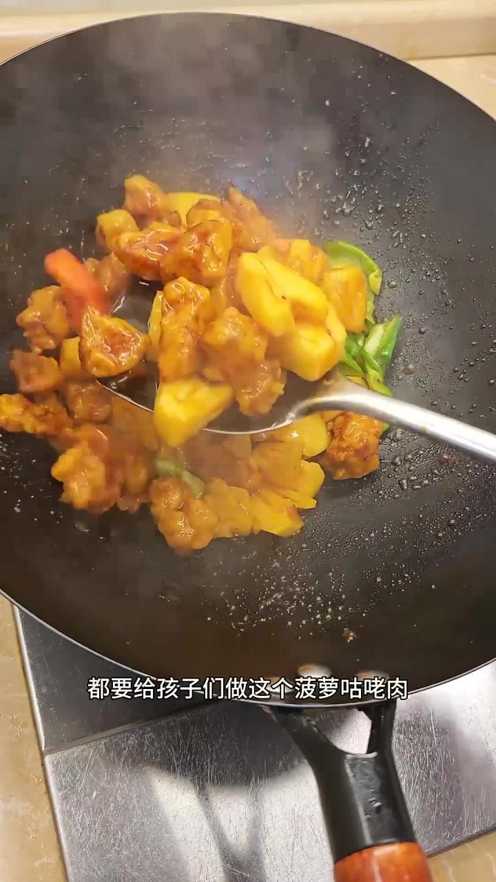 孩子们点名要吃的菠萝咕咾肉,趁假期立马安排上,酸酸甜甜的,老好吃了!