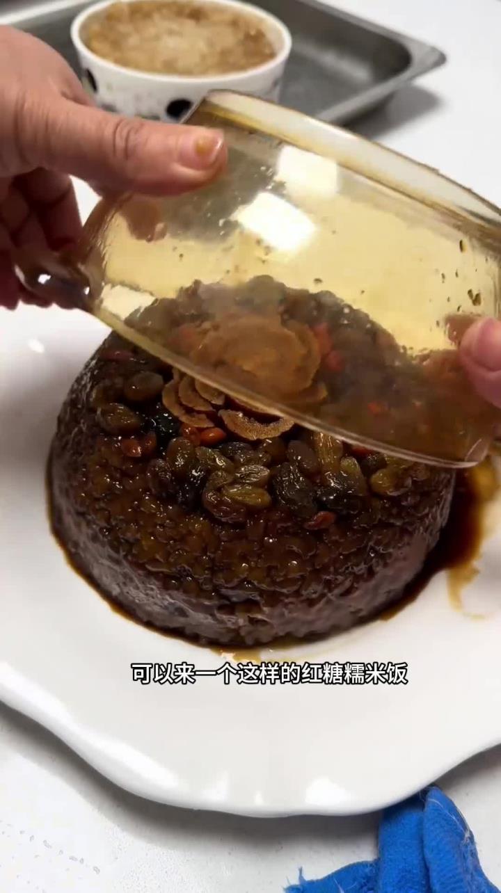 年夜饭的餐桌上可以来一个这样的红糖糯米饭,好看又好吃,做法还特别简单