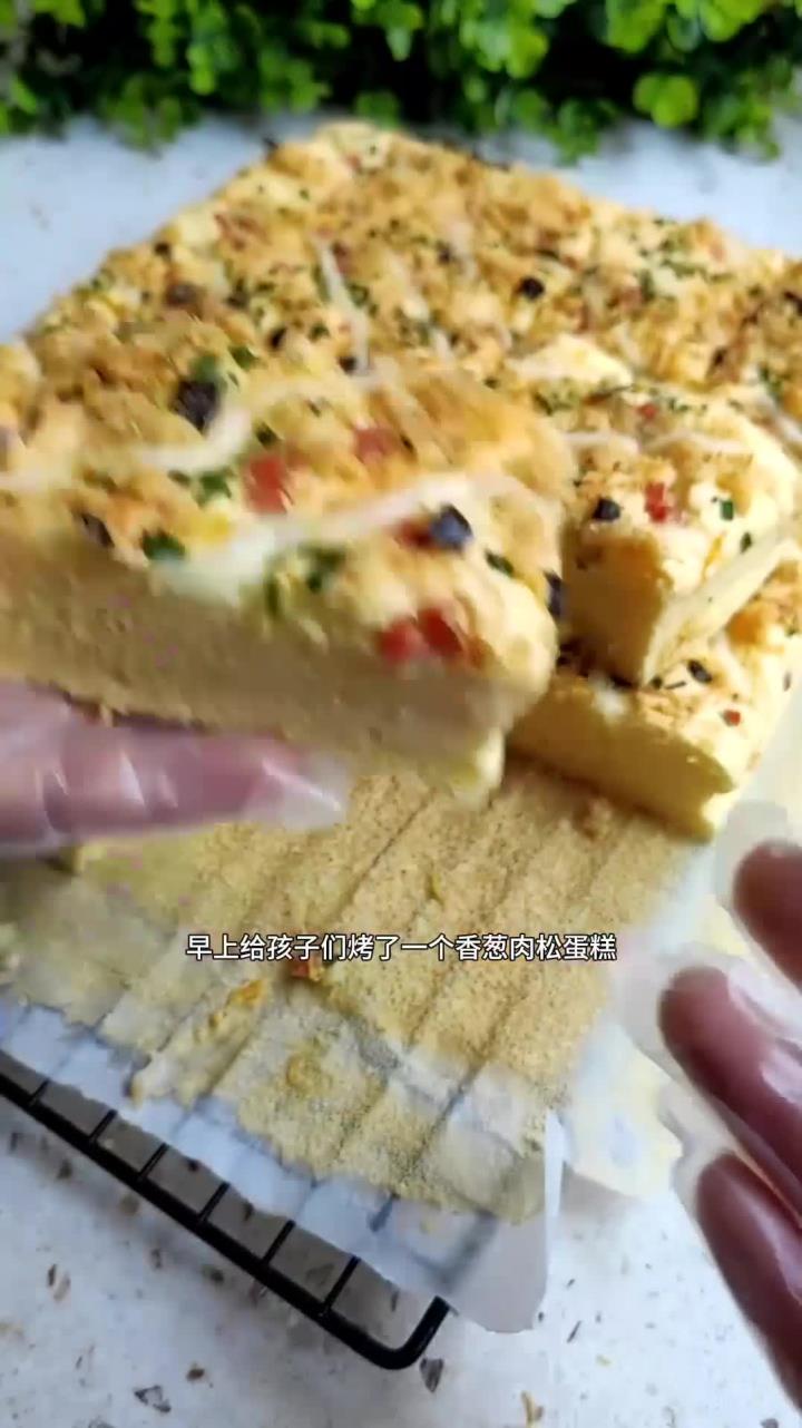 家里有烤箱的一定要来试试这个香葱肉松蛋糕,做法简单还特别好吃