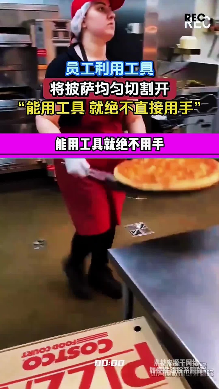 网友:披萨也要五块五块的切?