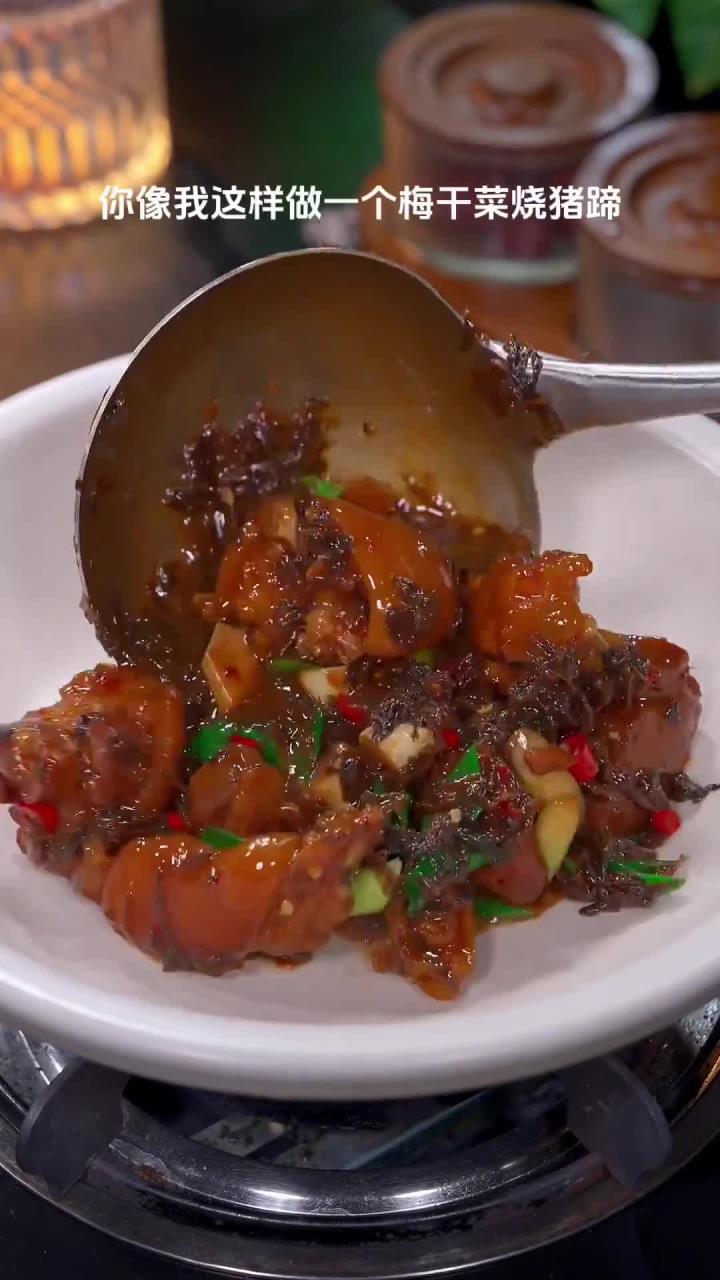 梅干菜烧猪蹄 软糯Q弹 年夜饭必备美食教程 梅干菜
