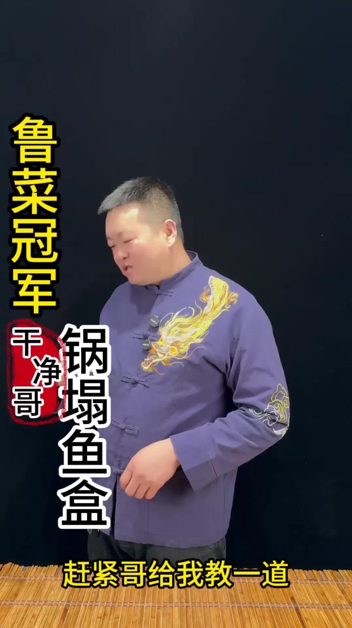 鲁菜冠军菜,锅塌鱼盒,最完整的做法 做法简单又好吃