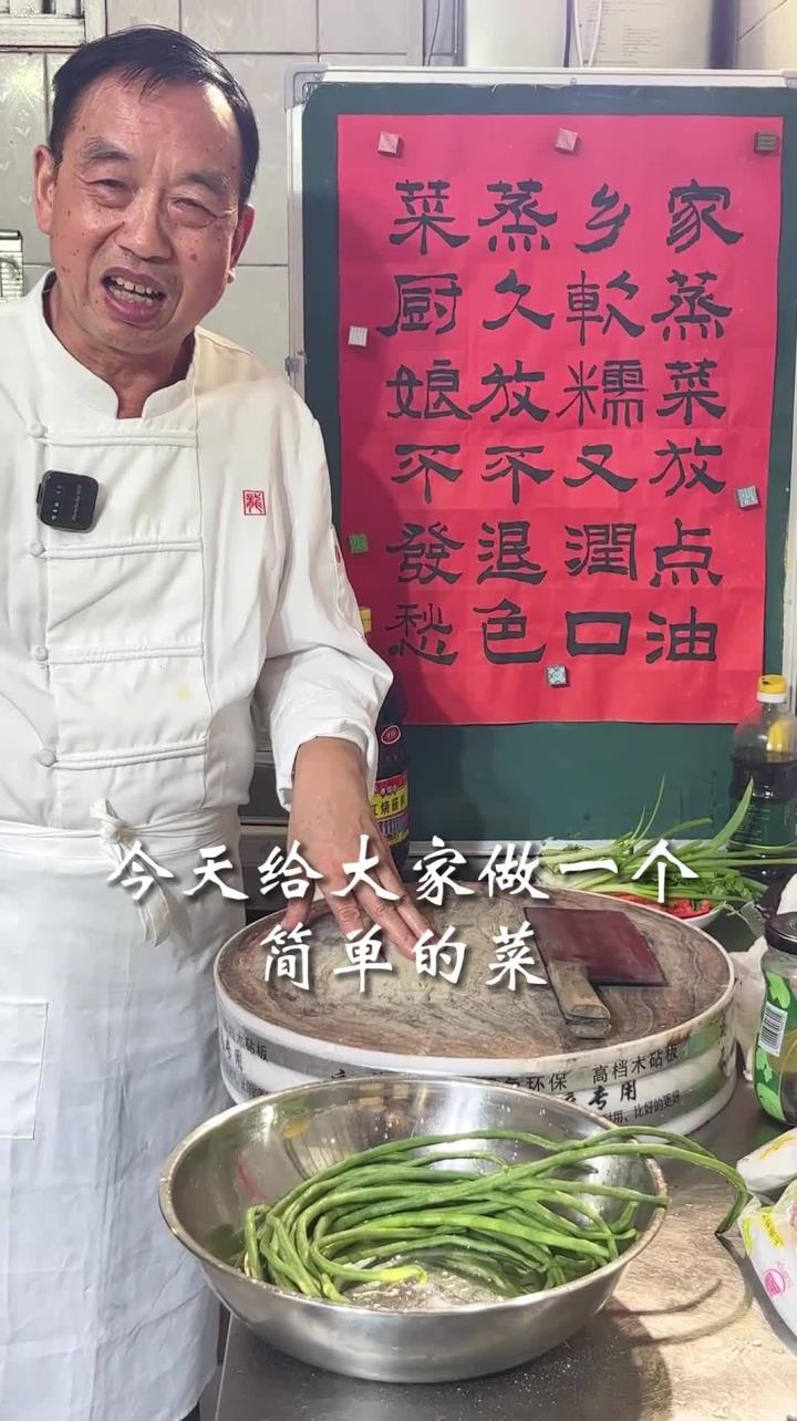 简简单单一道蒸菜 家庭蒸豆角,小技巧更美味,简单易学,好吃美味,喜欢的家人赶紧收