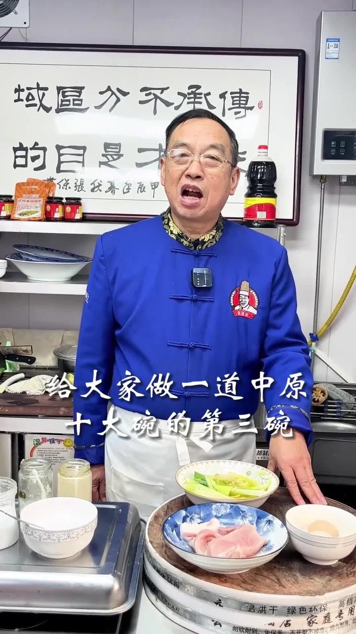 中原十大碗 清蒸里脊白菜卷,这个扣碗很精美
