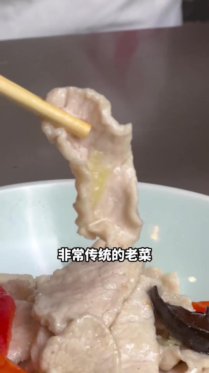 一道口感鲜嫩,滑爽的传统老菜,滑炒里脊