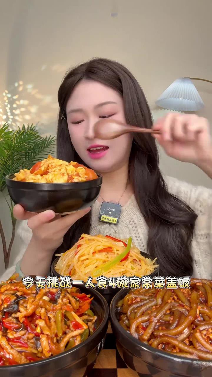 今日挑战一人食4碗家常菜盖饭,都是下饭菜!