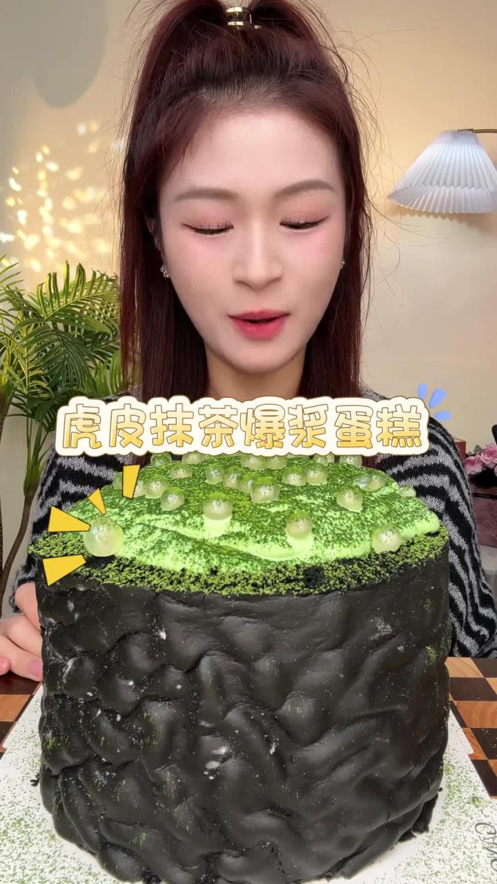 虎皮抹茶爆浆蛋糕一人食~