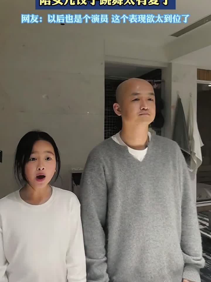 包贝尔晒带娃日常，陪女儿饺子跳舞太有爱了
