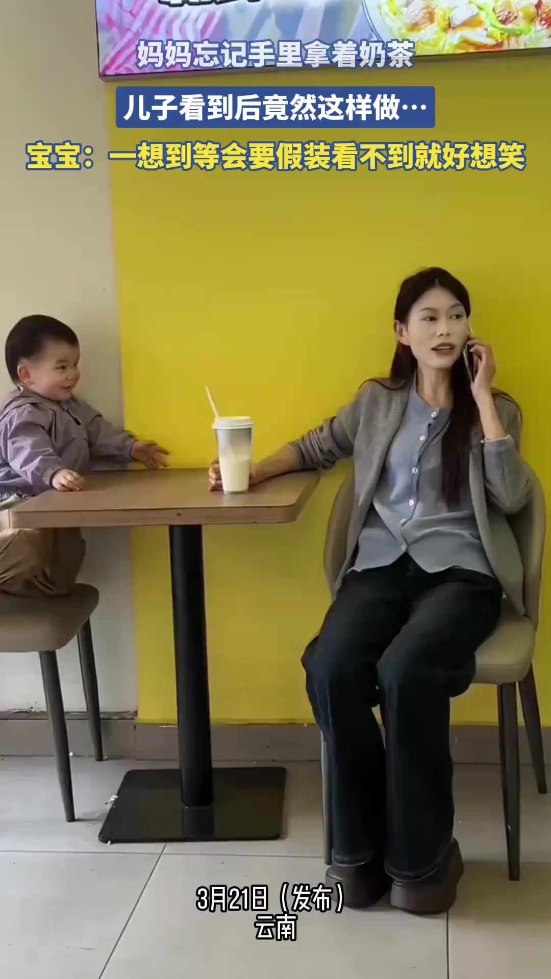 妈妈忘记手里拿着奶茶，儿子看到后竟然这样做……