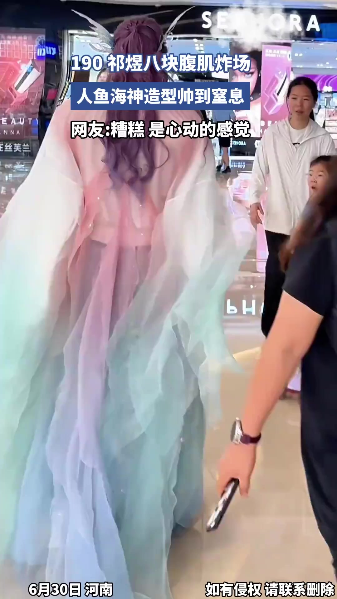 190祁煜八块腹肌炸场,人鱼海神造型帅到窒息,糟糕是心动的感觉