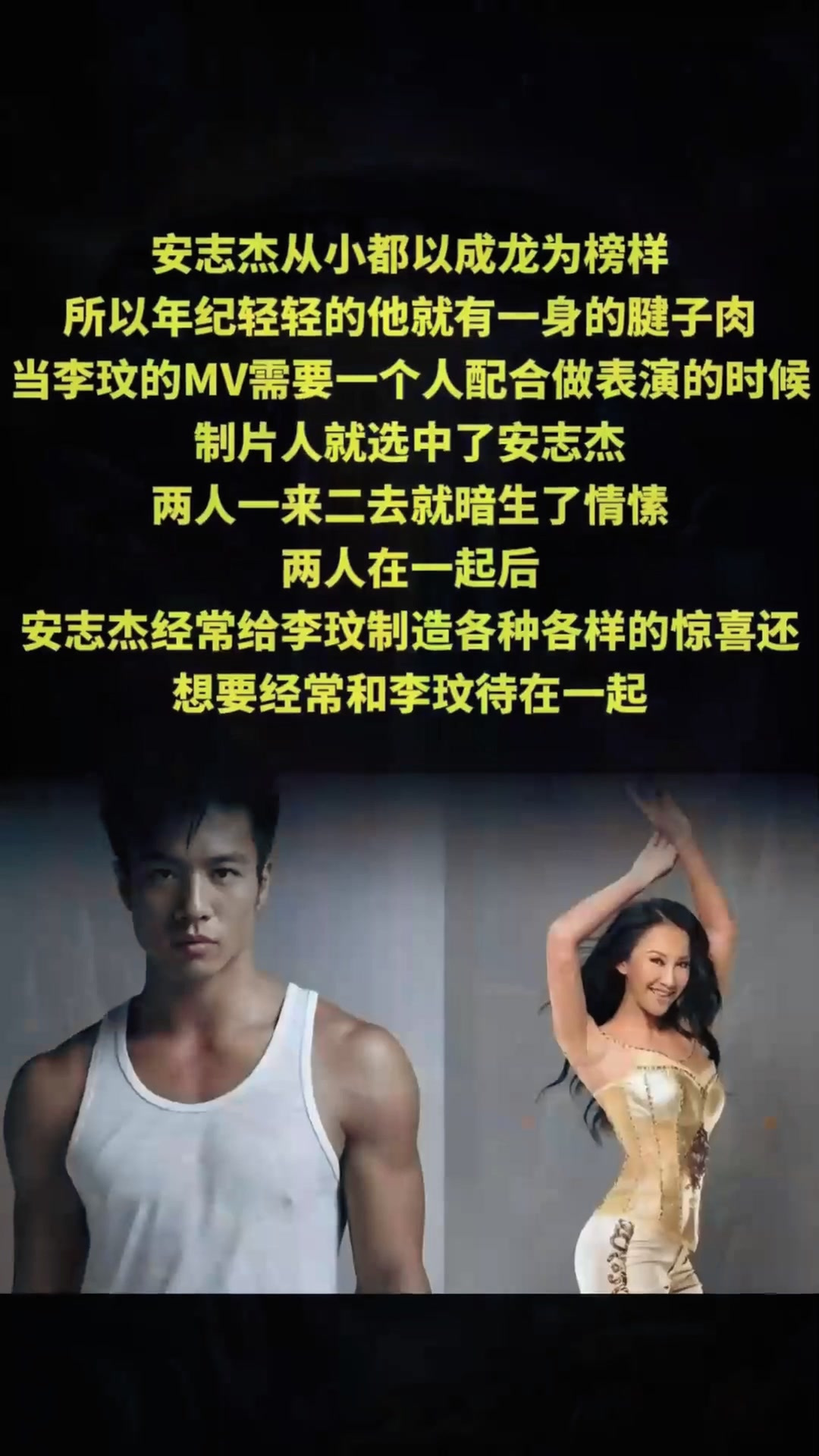 从热恋到分手!李玟因粘人甩安志杰,他却成谢霆锋妹夫?