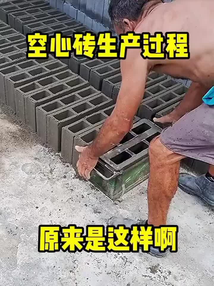 空心砖生产过程，原来是这样啊！
