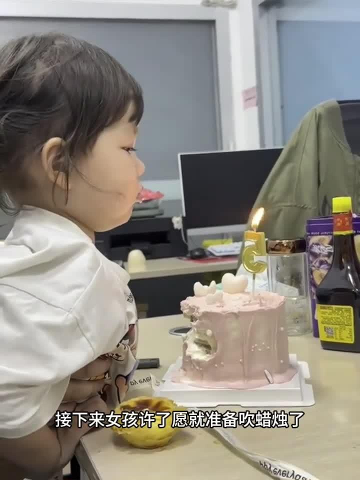 看见生日蛋糕,小女孩口水直流