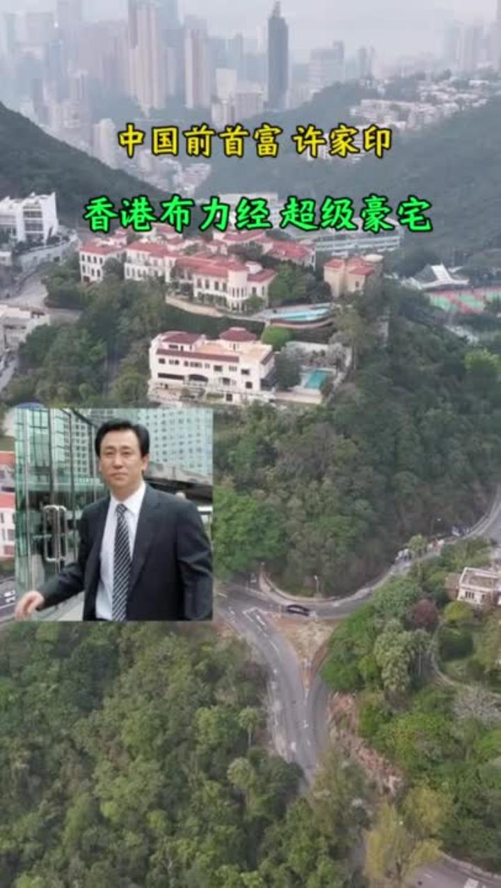 许老板的香港布力经超级豪宅,一口气买下,价值25亿港币