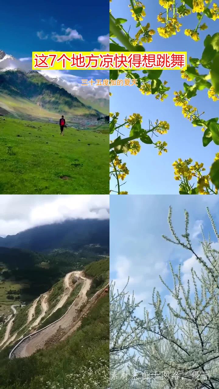 三十五度加的夏天,这7个地方凉快得想跳舞