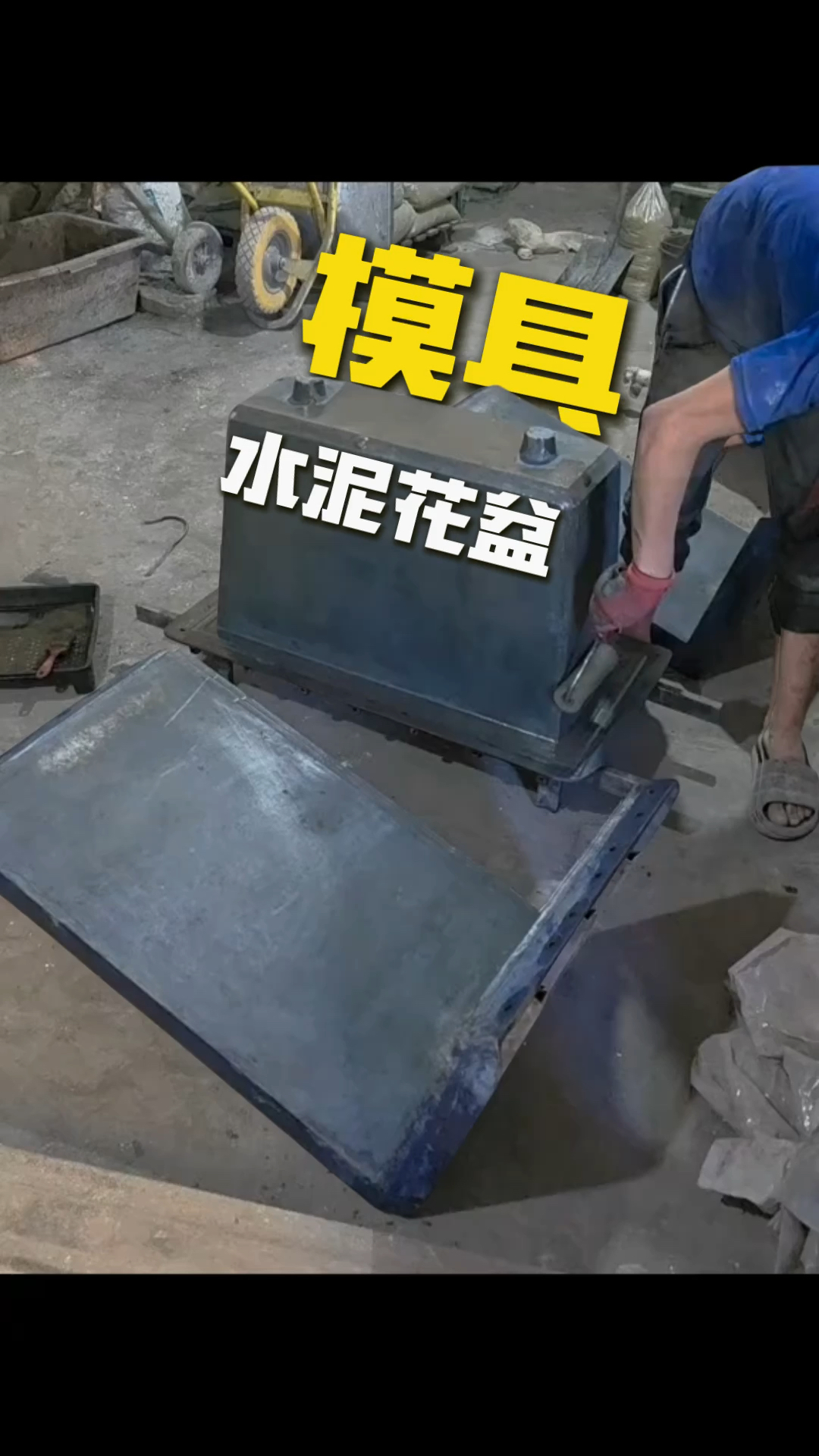 大型水泥花盆模具制作方法#花盆模具 #水泥花盆模具 #厂家实拍