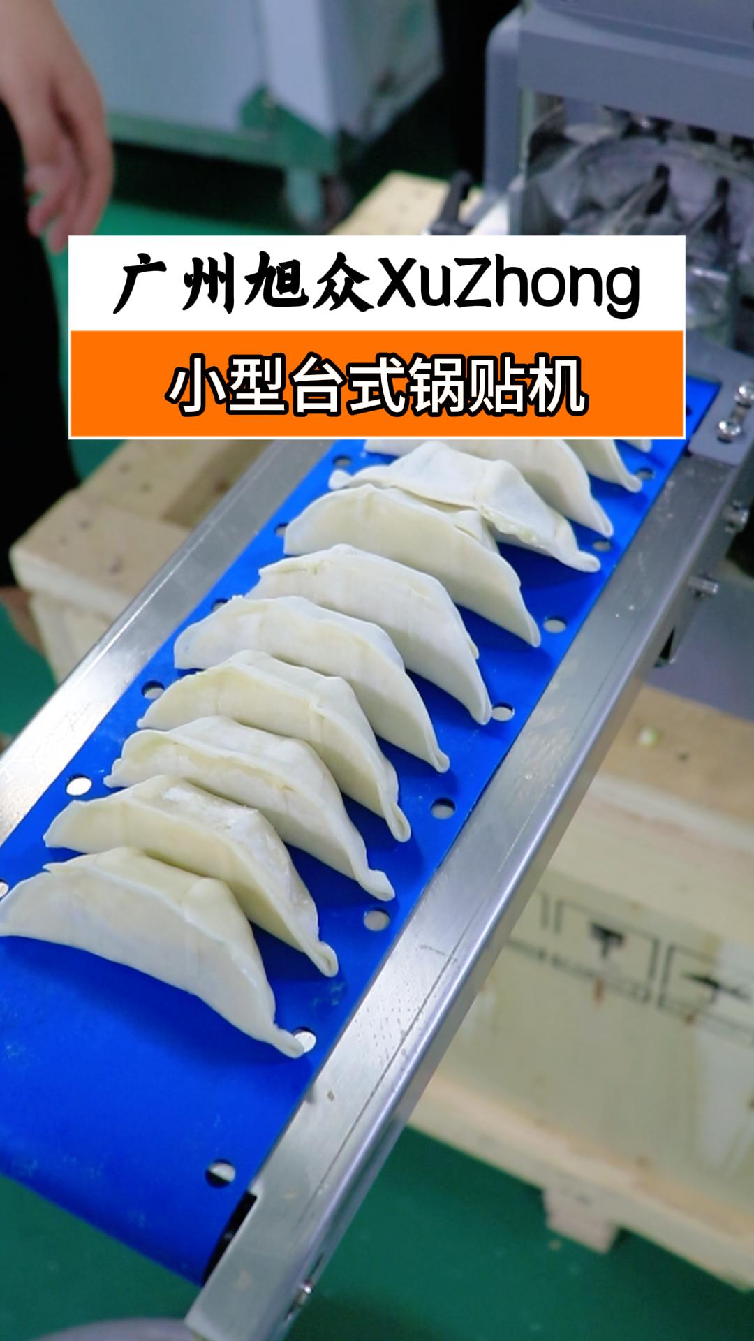 台式小型锅贴饺子机,放皮自动包馅,不占地方操作简单