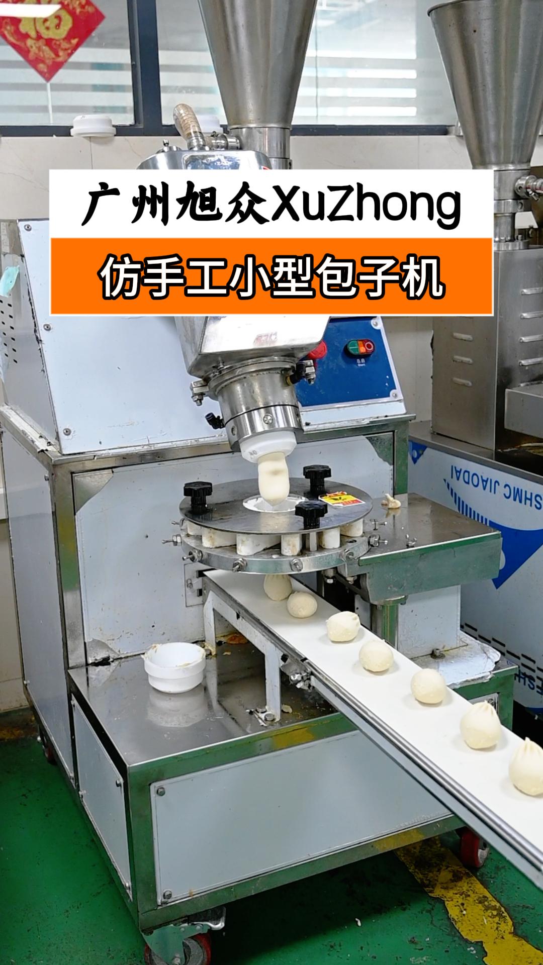 全自动小型包子机,客户现场试机,一机多用包子大小可调