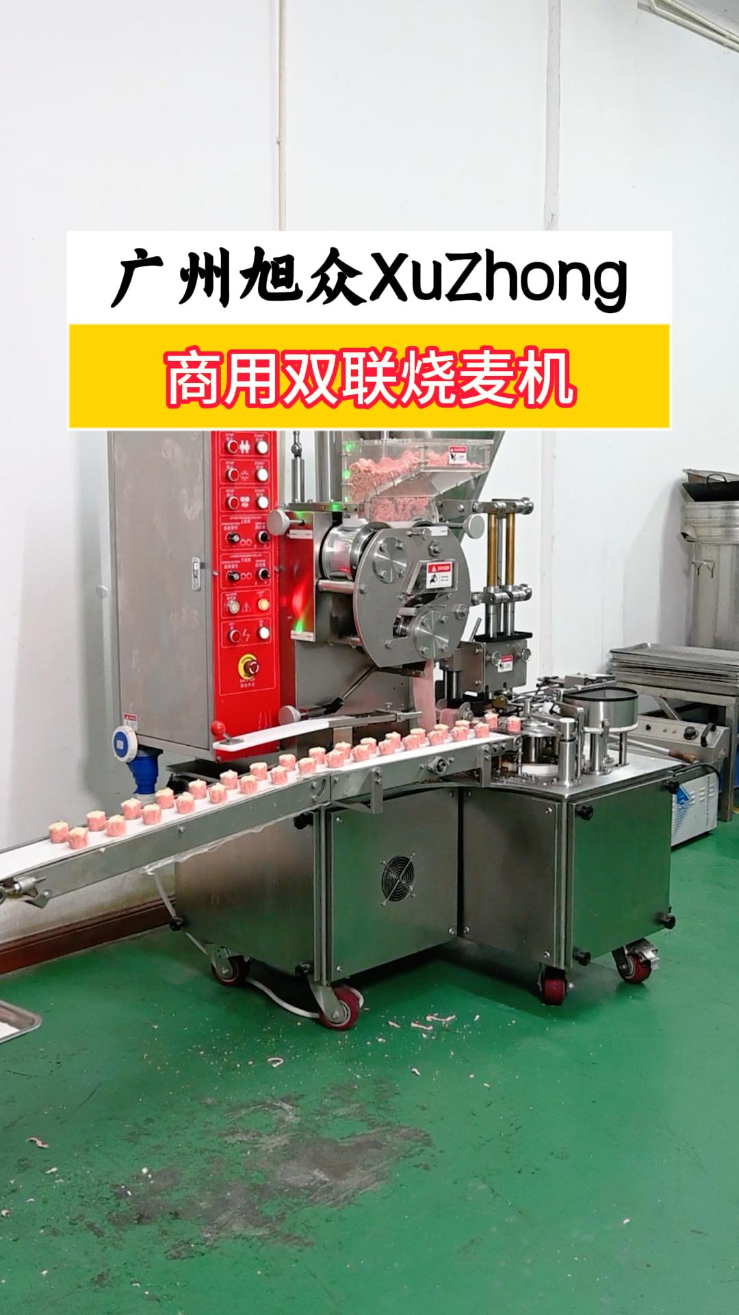 还在手工做烧卖吗?看看我这烧卖神器,包的又快又好