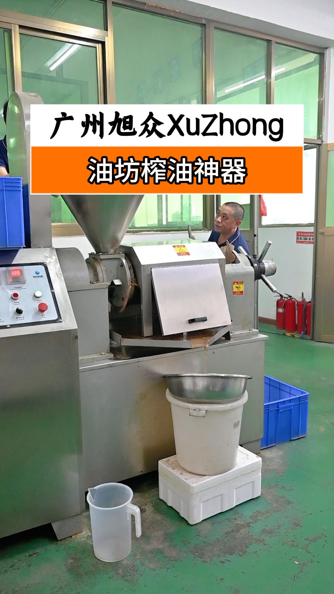 想要一台多功能榨油机吗?一台机器可以榨花生、大豆、菜籽