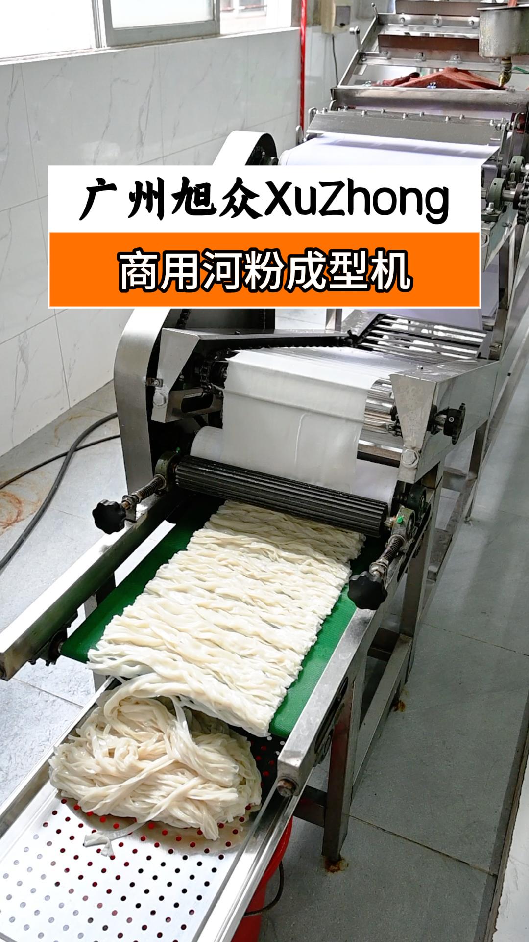 爽滑河粉量产神器,一键启动自动蒸粉成型,操作简单