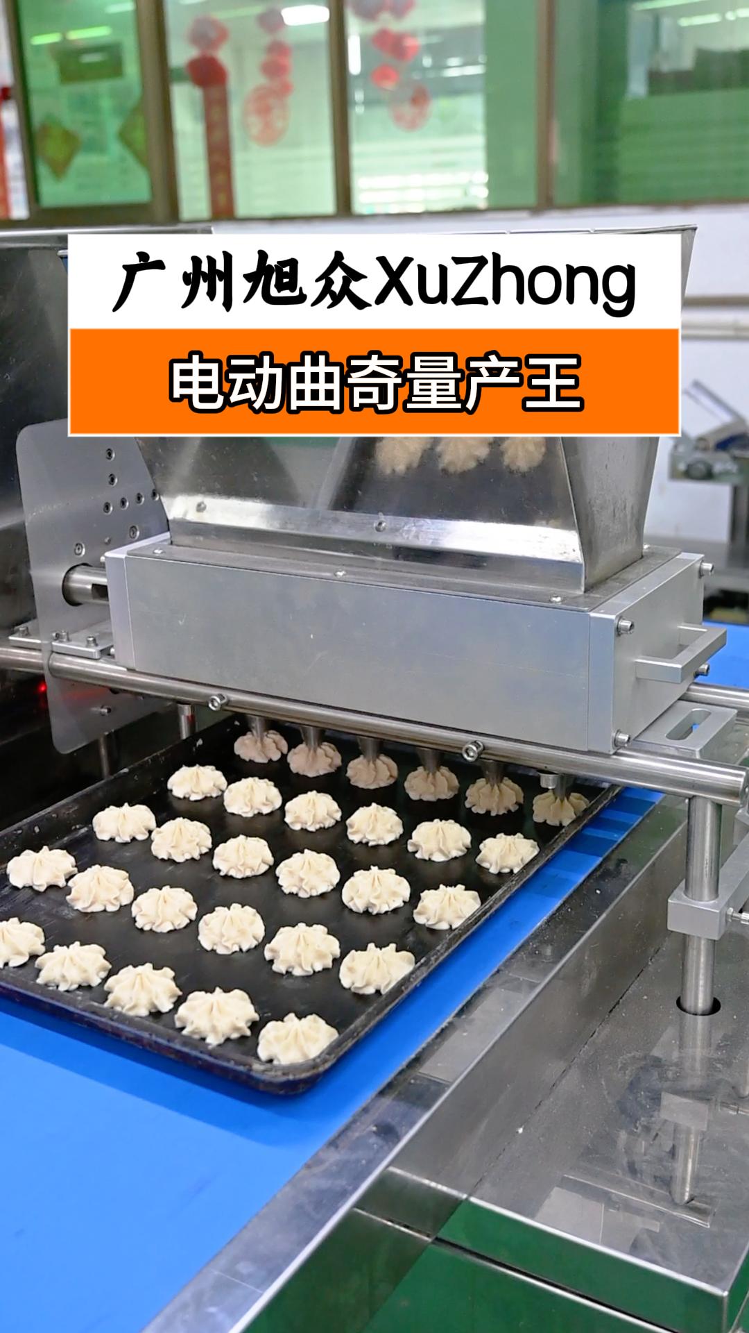 全自动曲奇饼成型机,定制饼干模具一键自动量产,生产高效省人工