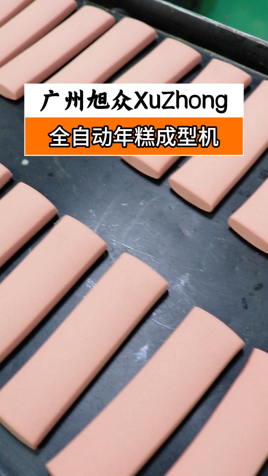 刀切年糕成型机，年糕长度速度可调，高效量产省时省力