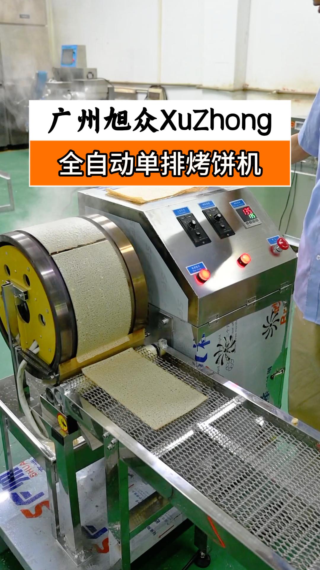 烤鸭饼也能实现轻松量产了,还可以定制形状,生产高效,省时省力