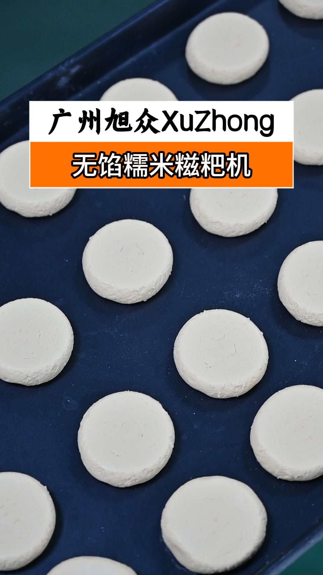 电动商用糍粑机,一小时生产5000个糍粑,省时省力,插电即用