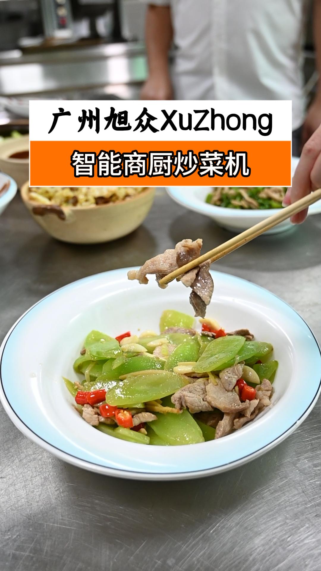 全自动商厨炒菜机器人，一个人轻松看顾多台机器，同时炒菜出餐快