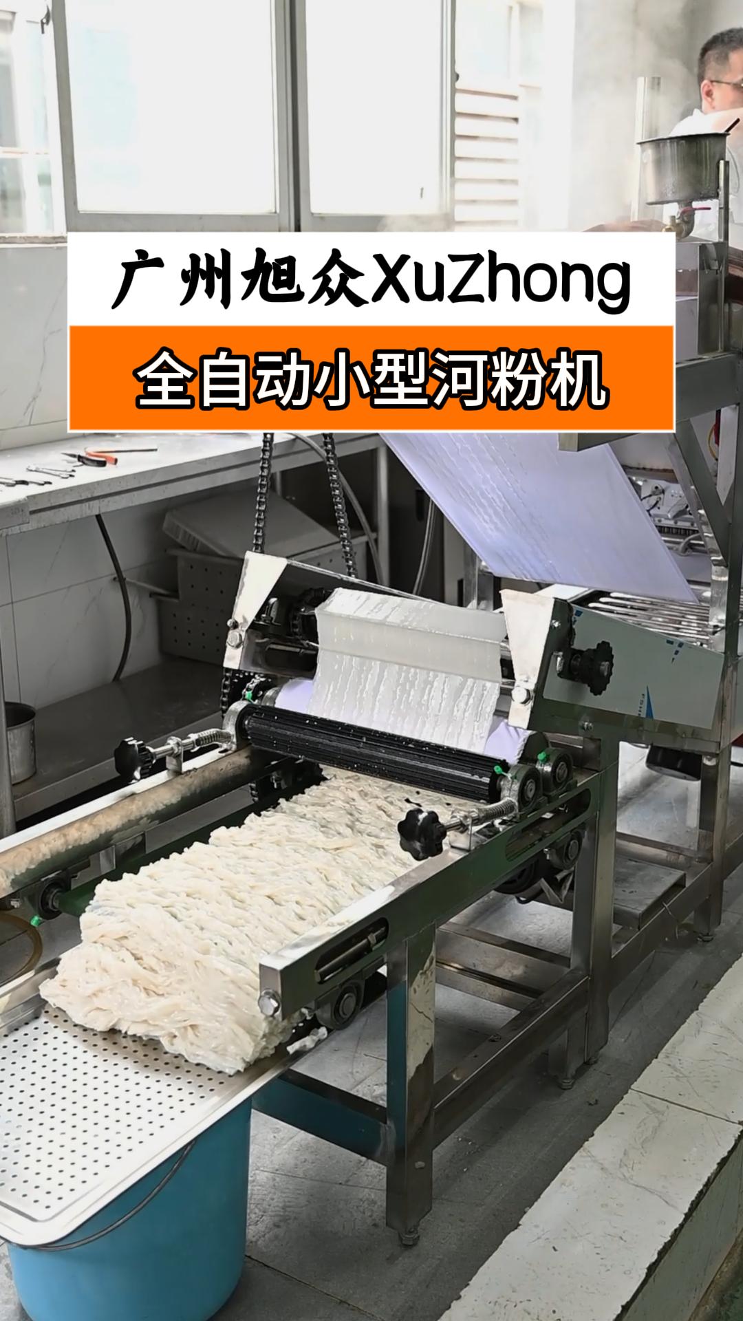 河粉量产的秘密,作坊加工美味河粉只需要一台小型河粉成型机