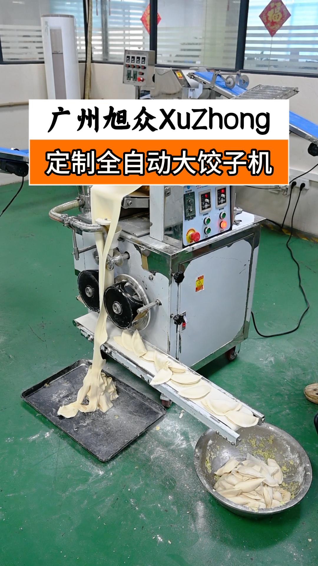 定制90克锅贴饺子,生产高效捏边紧实不露馅,生产效果好