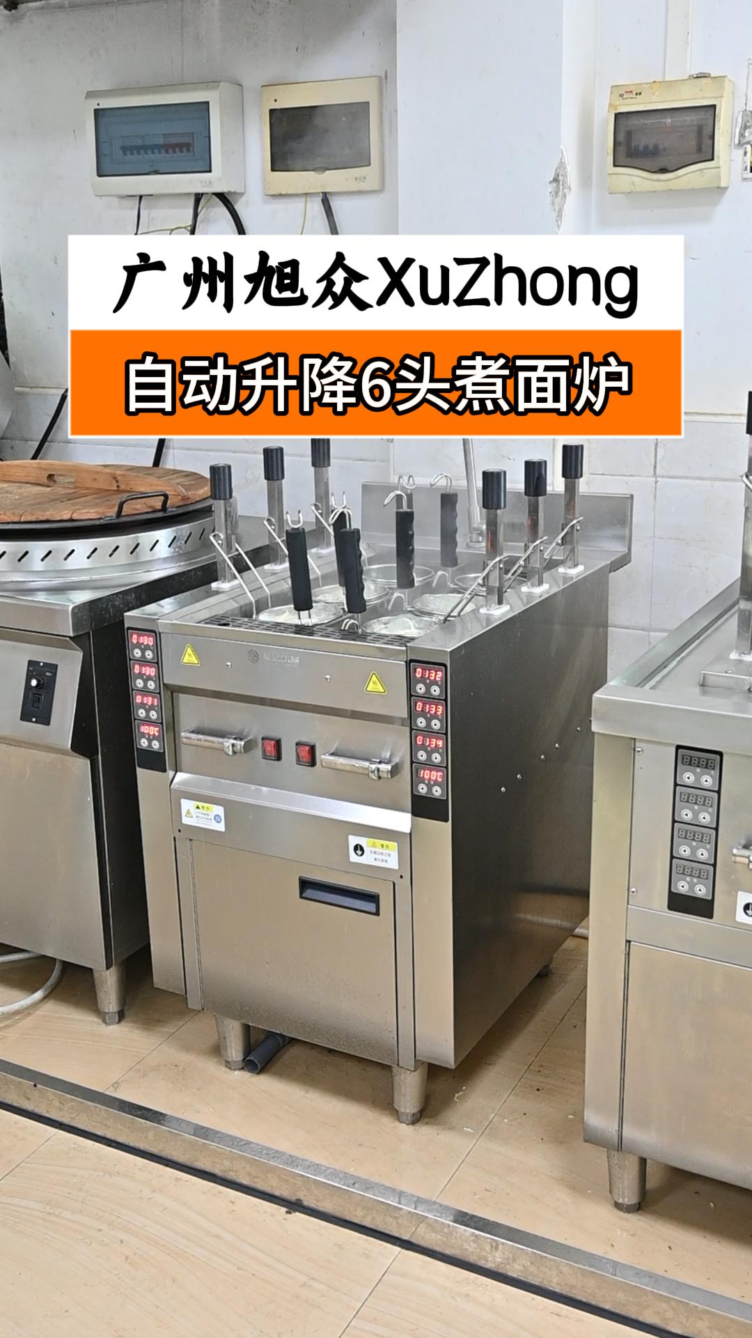 面馆后厨忙不过来，一台智能升降煮面炉让后厨工作变轻松