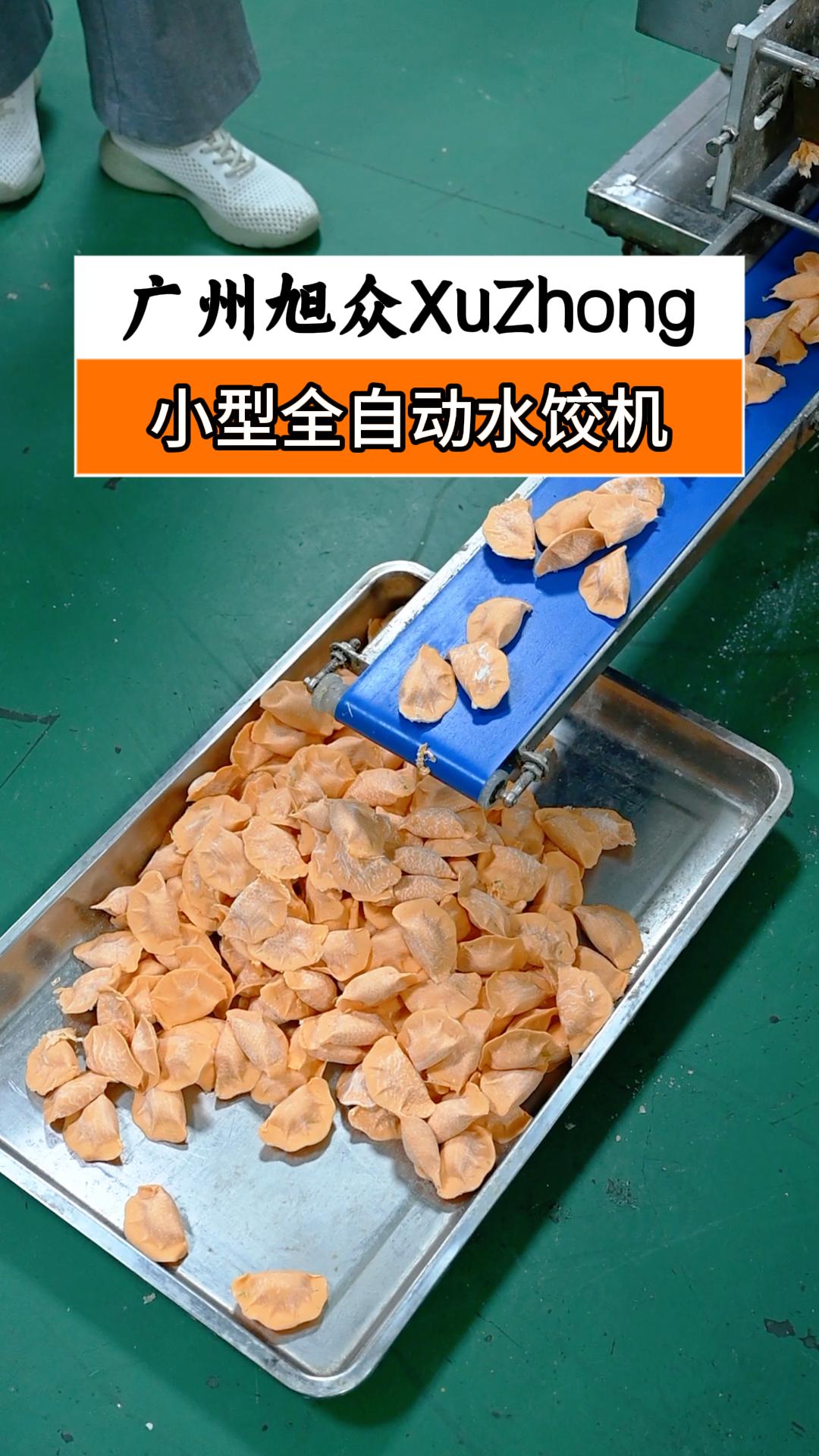 小型全自动水饺机，饺子馆直省3个人工，不占地方产量大