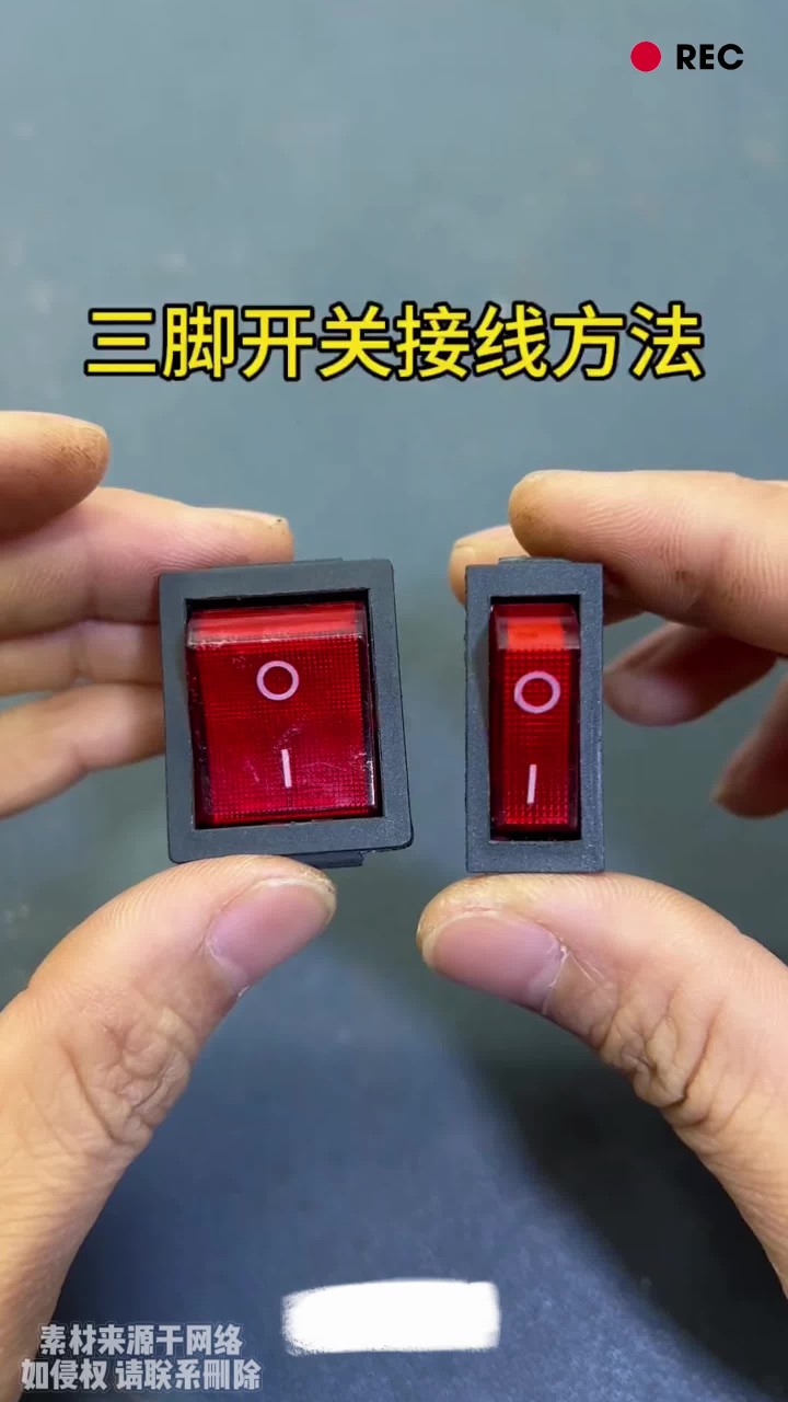 电炒锅开关接线方法