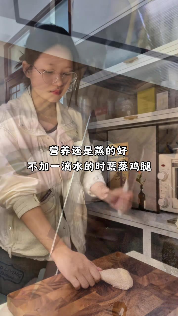 不加一滴水的时蔬蒸鸡腿,做法简单,鲜嫩多汁,非常软烂,宝宝直接抓着啃太香了