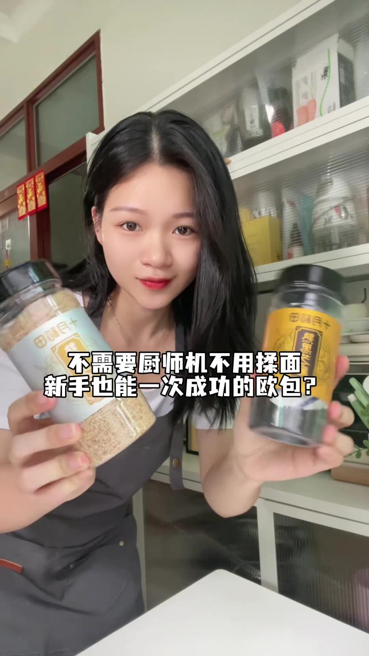 10m+|免揉香蕉软面包,用香蕉黑芝麻就可以给宝宝做松软好吃的香蕉软面包,不需要厨师