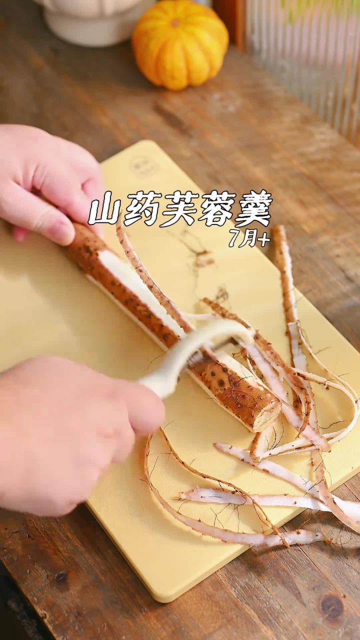 山药是个宝,宝宝吃了好,今天做这个山药芙蓉羹,软糯香甜,入口顺滑,好吃又营养,对