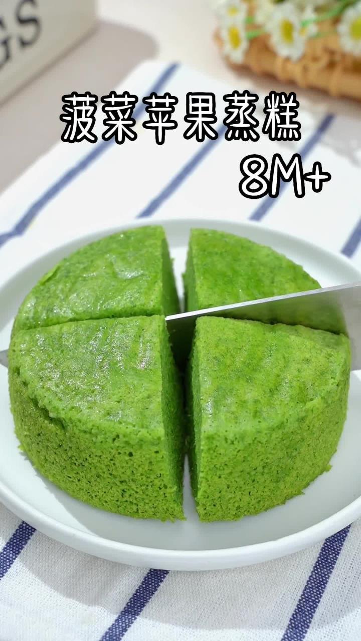 8个月宝宝就可以吃的菠菜苹果蒸糕,你给宝宝做过吗?像蛋糕一样