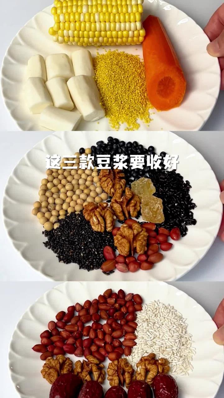 三款儿童营养早餐请收好!