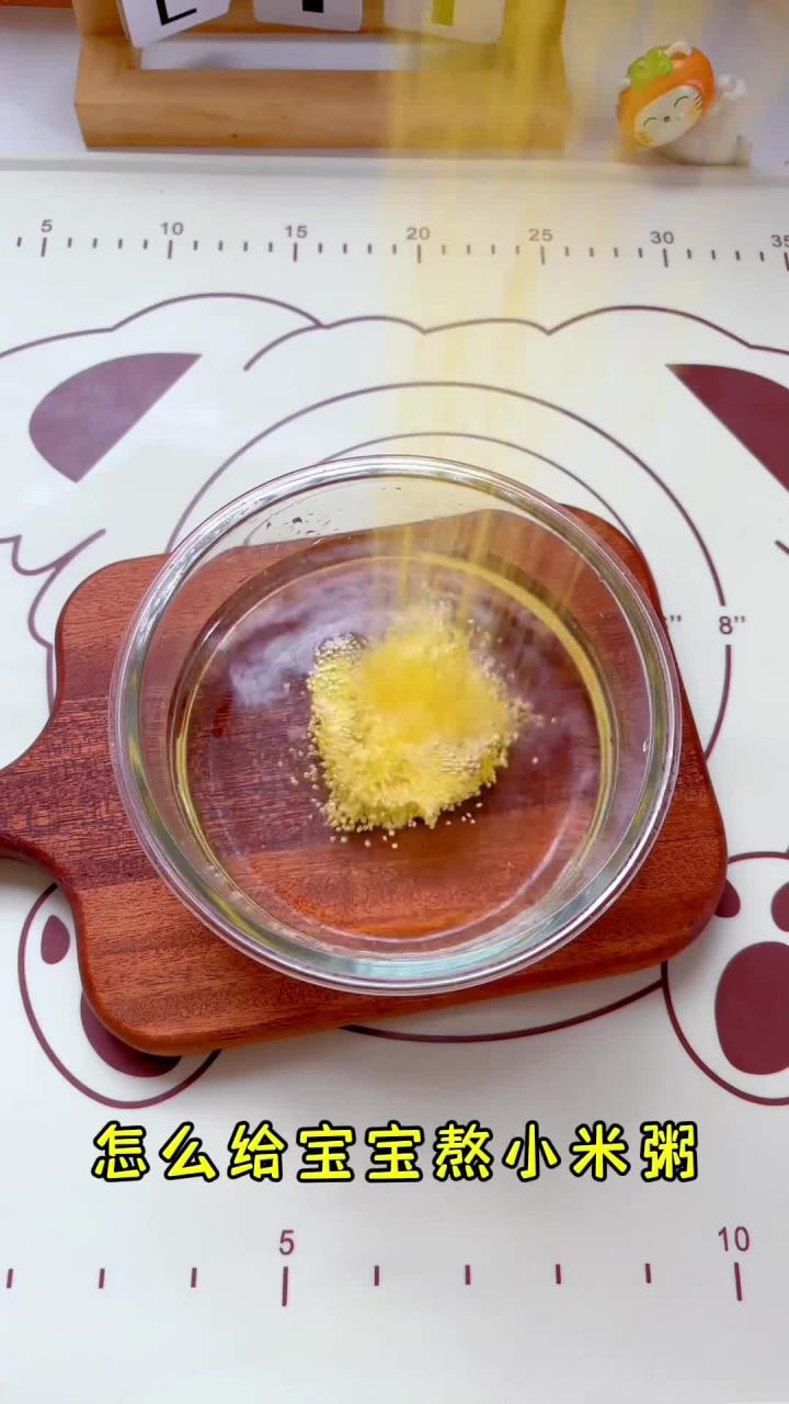 这样给宝宝熬的小米粥,清甜又软糯,好吃易消化