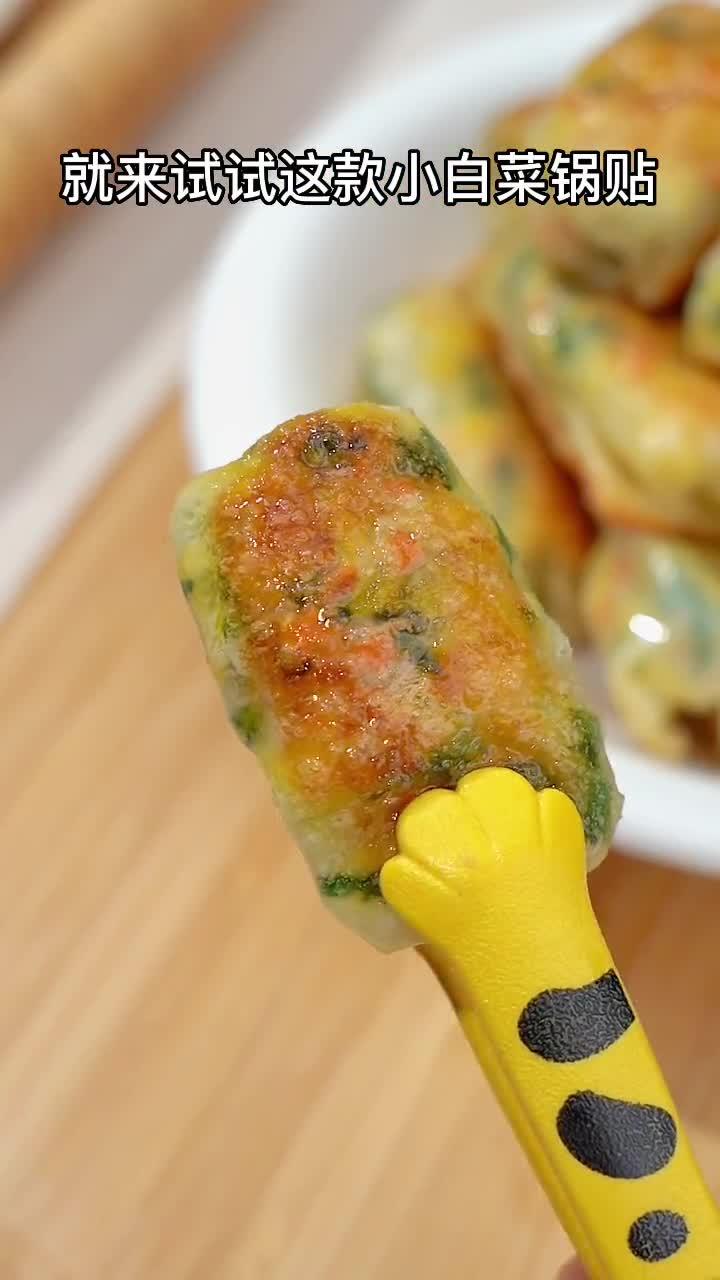 小白菜不要总炒着吃了，做成这种素陷锅贴，孩子抢着吃