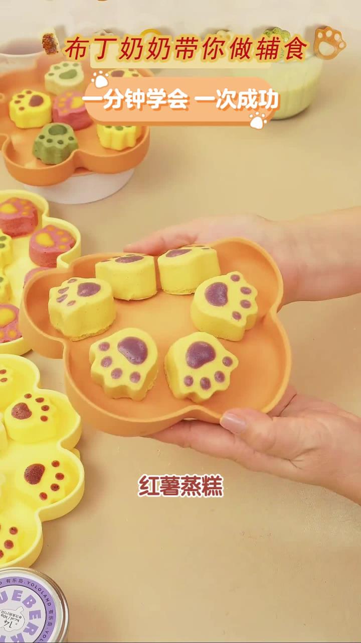 一分钟就可以学会的宝宝辅食红薯蒸糕教程来喽！宝宝辅食红薯蒸糕（基础版），适合8月
